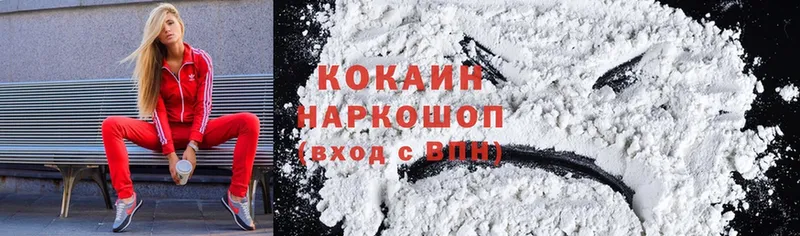 купить наркотик  Краснознаменск  Cocaine 98% 