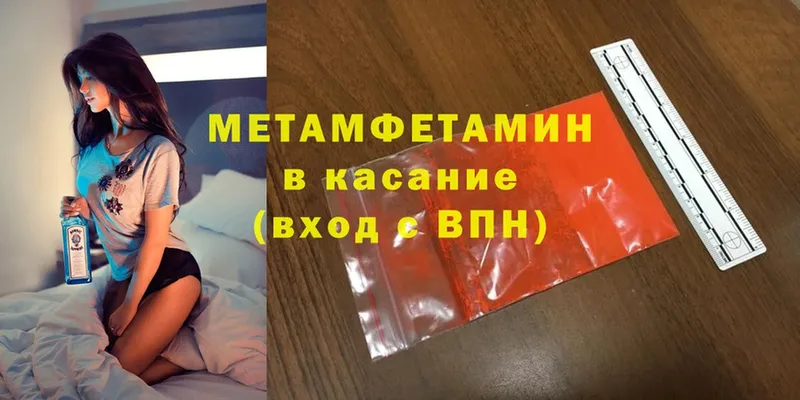 МЕТАМФЕТАМИН Methamphetamine Краснознаменск